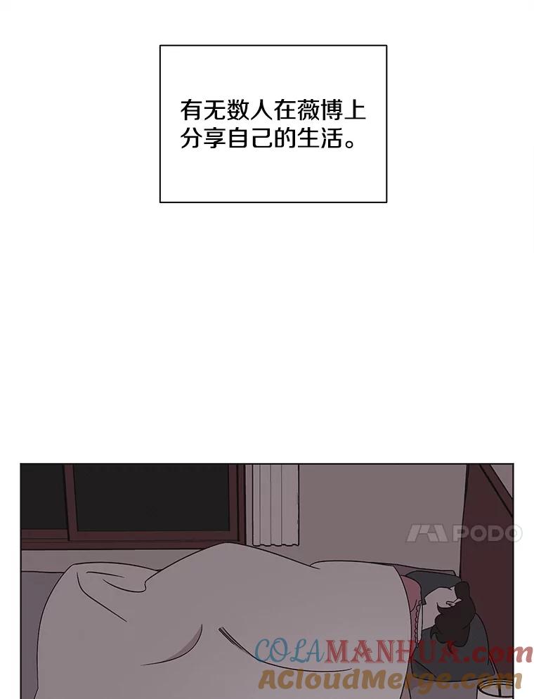 《主妇杀手》121.赚钱（3） 第10页