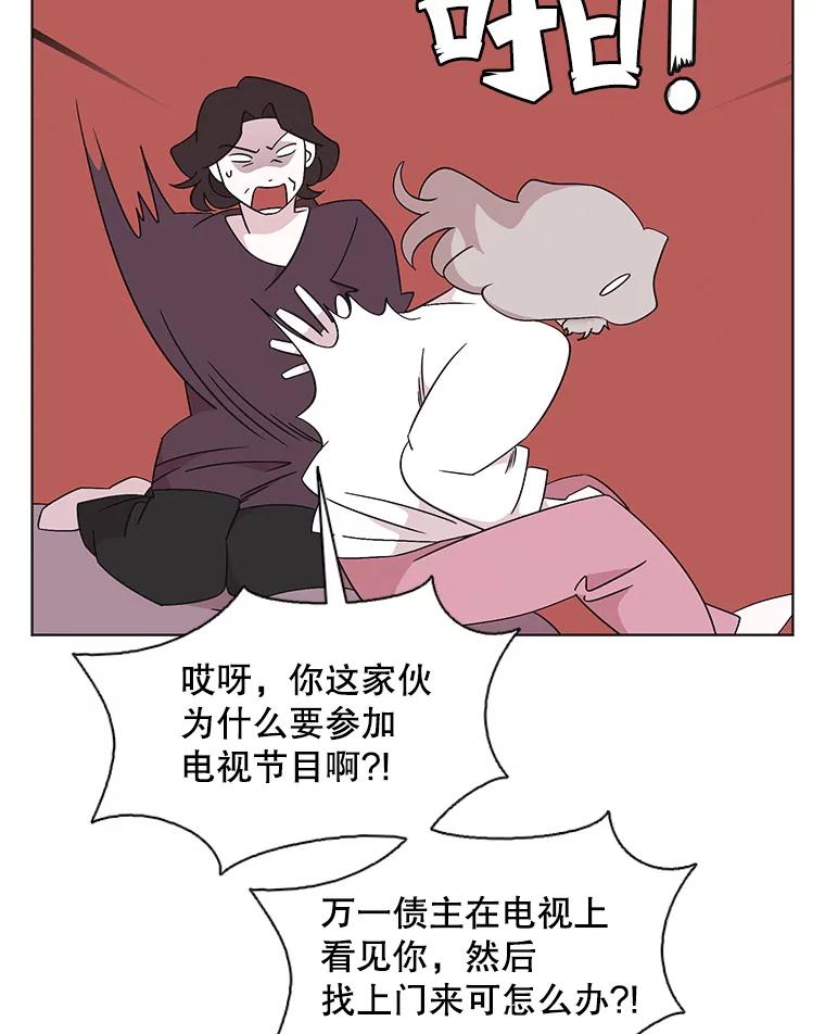 《主妇杀手》122.赚钱（4） 第29页