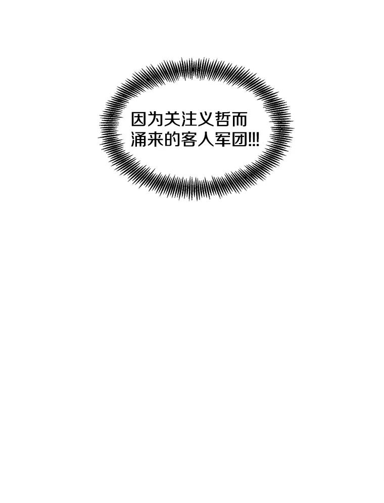 《主妇杀手》122.赚钱（4） 第36页