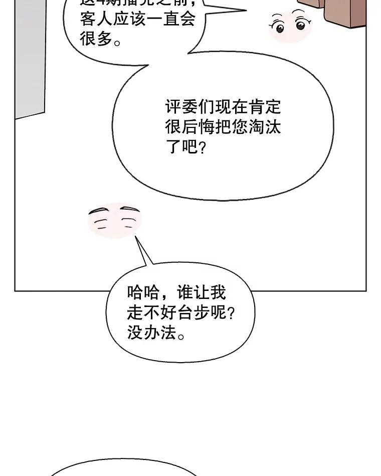 《主妇杀手》122.赚钱（4） 第60页