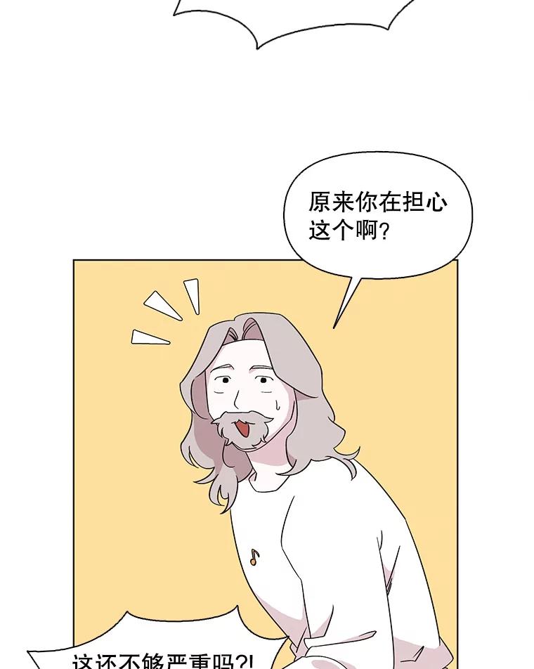 《主妇杀手》122.赚钱（4） 第30页