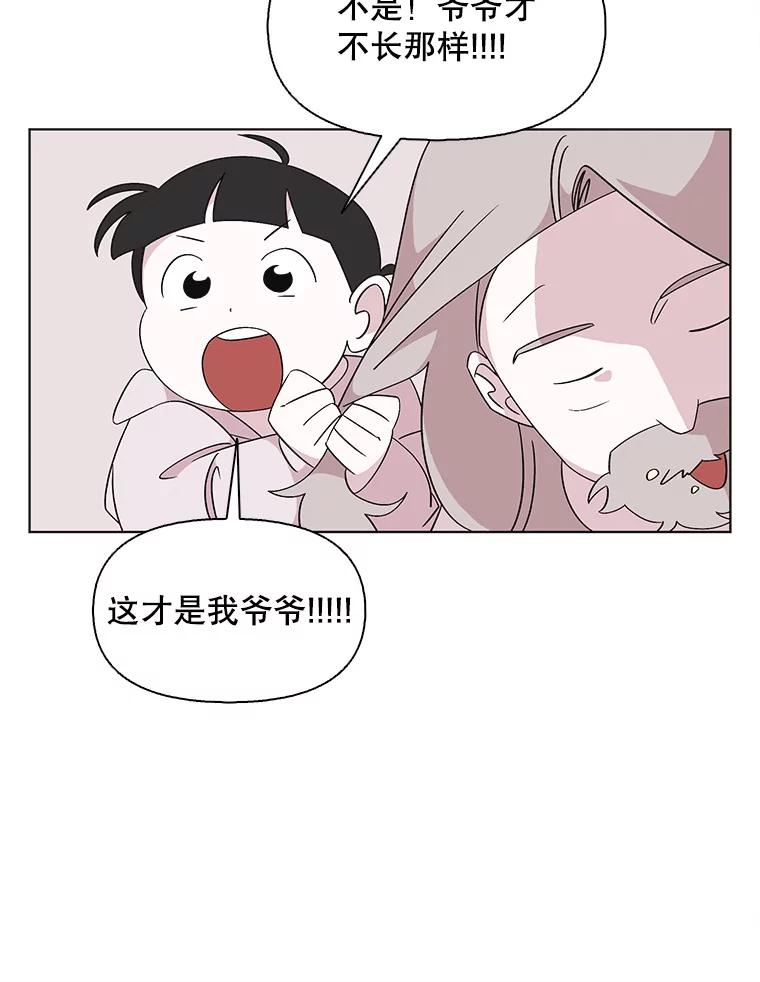 《主妇杀手》122.赚钱（4） 第8页