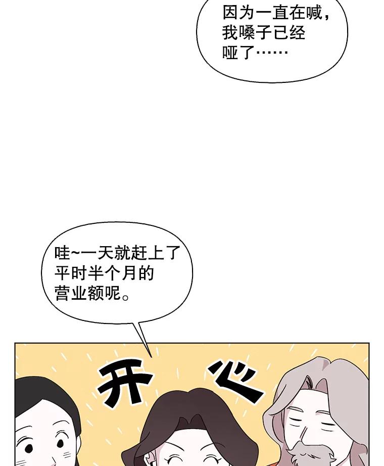《主妇杀手》122.赚钱（4） 第53页
