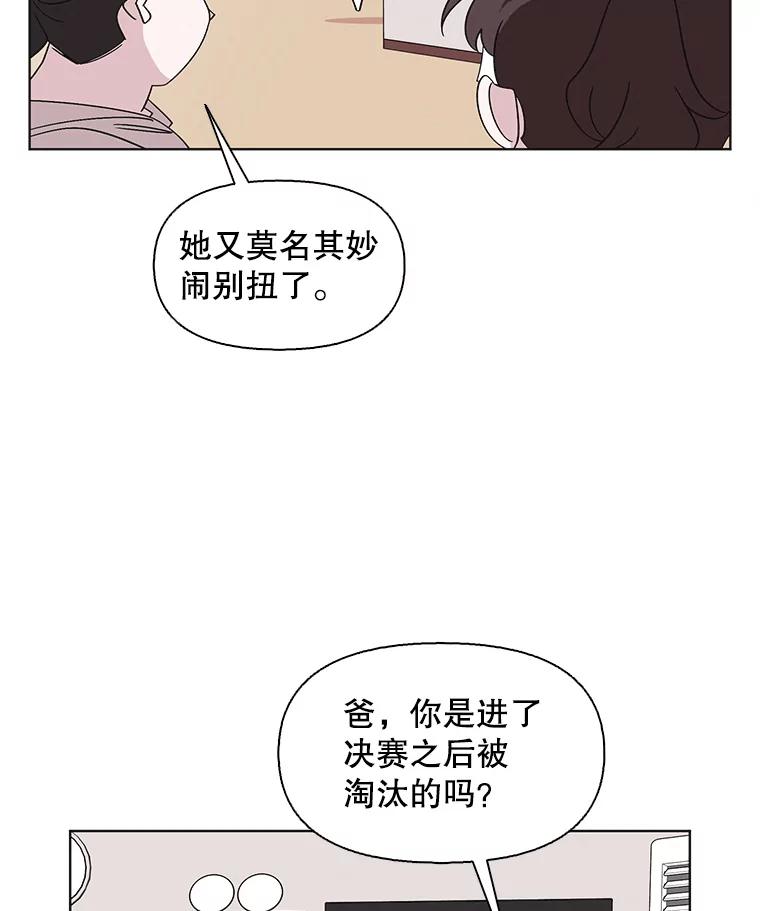 《主妇杀手》122.赚钱（4） 第15页