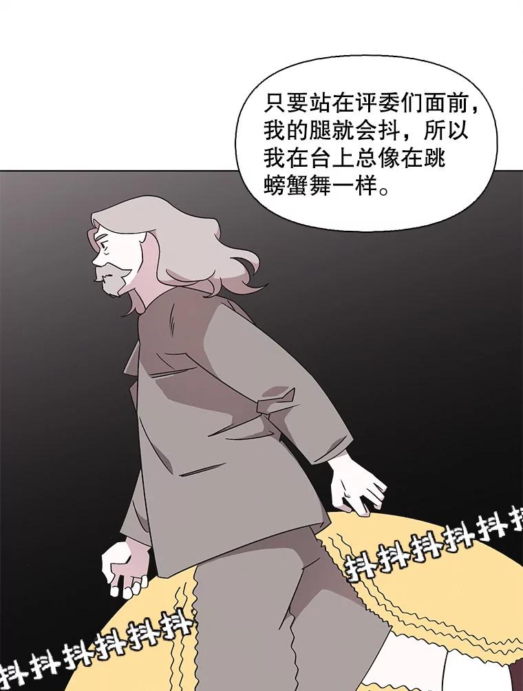 《主妇杀手》122.赚钱（4） 第17页