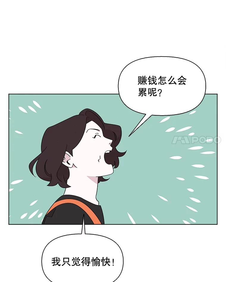 《主妇杀手》122.赚钱（4） 第62页