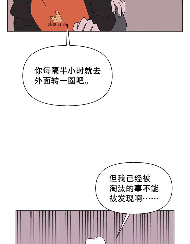 《主妇杀手》122.赚钱（4） 第47页