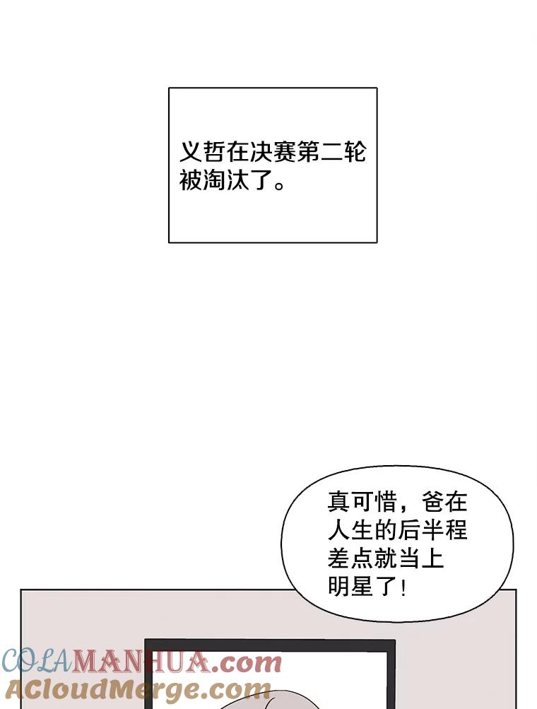 《主妇杀手》122.赚钱（4） 第19页