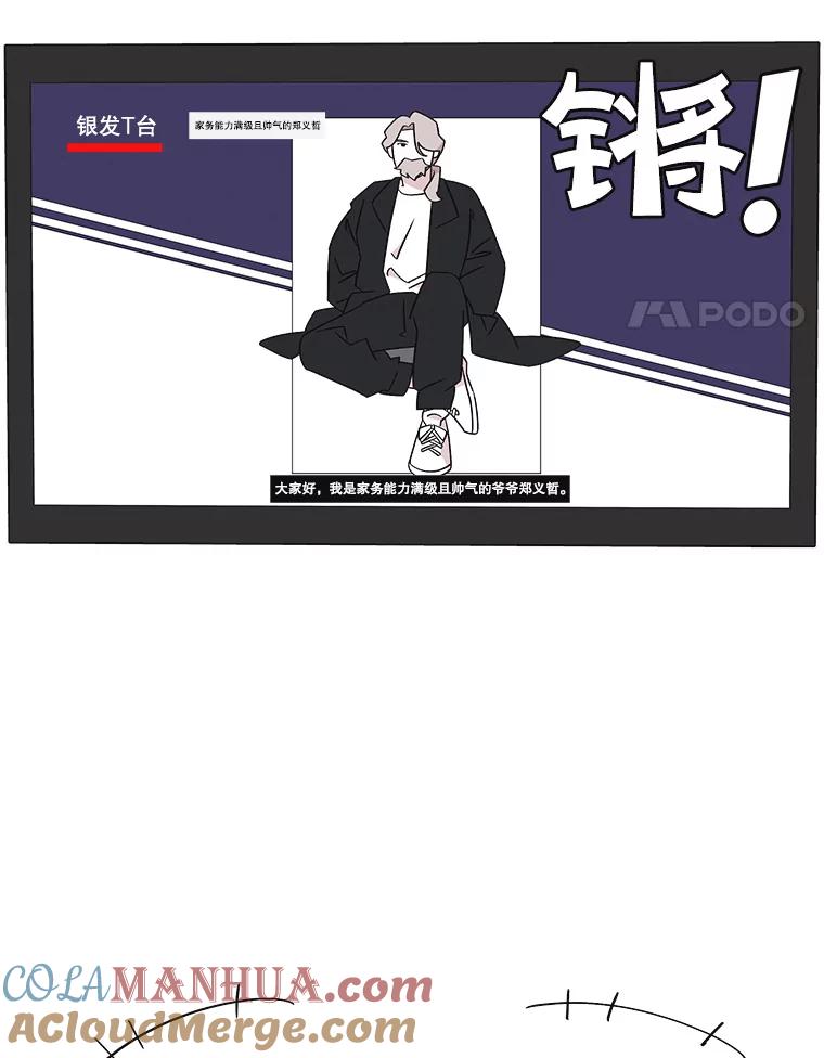 《主妇杀手》122.赚钱（4） 第4页