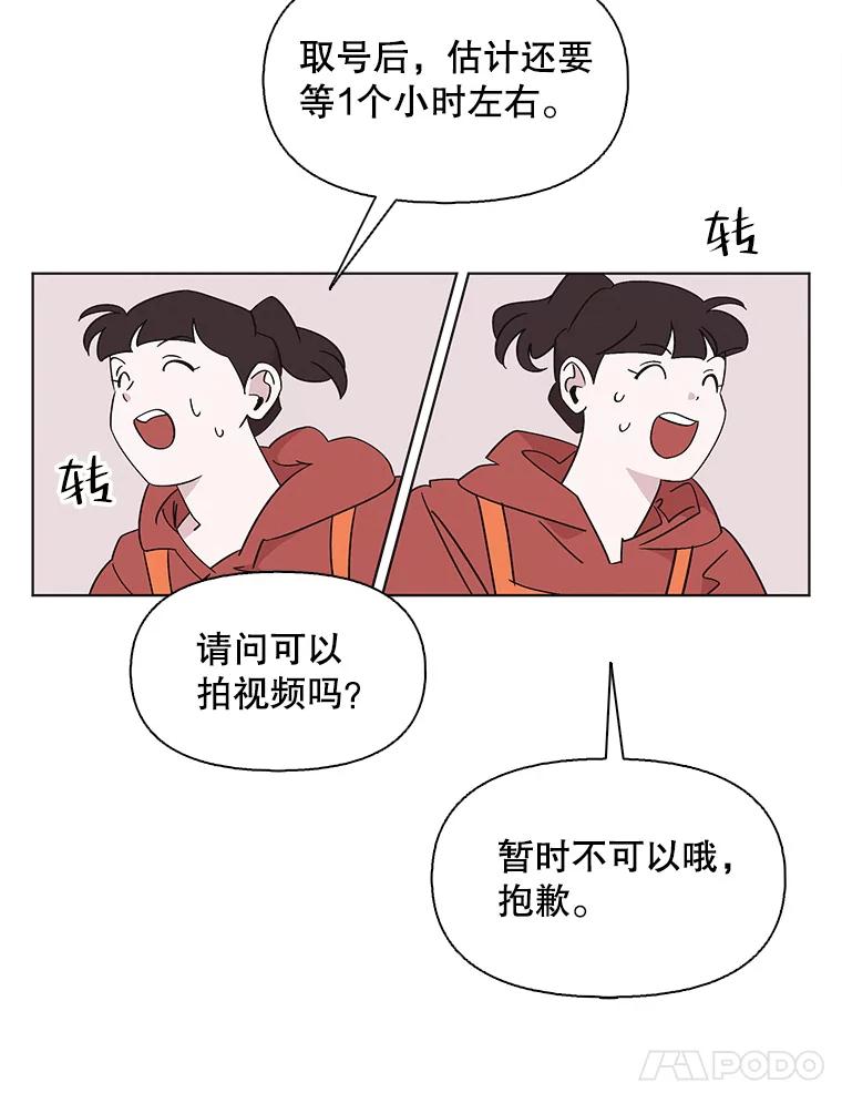 《主妇杀手》122.赚钱（4） 第41页