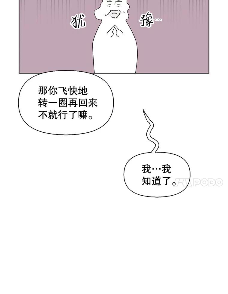 《主妇杀手》122.赚钱（4） 第48页