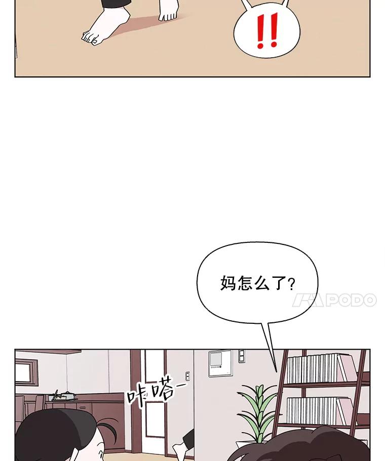 《主妇杀手》122.赚钱（4） 第14页