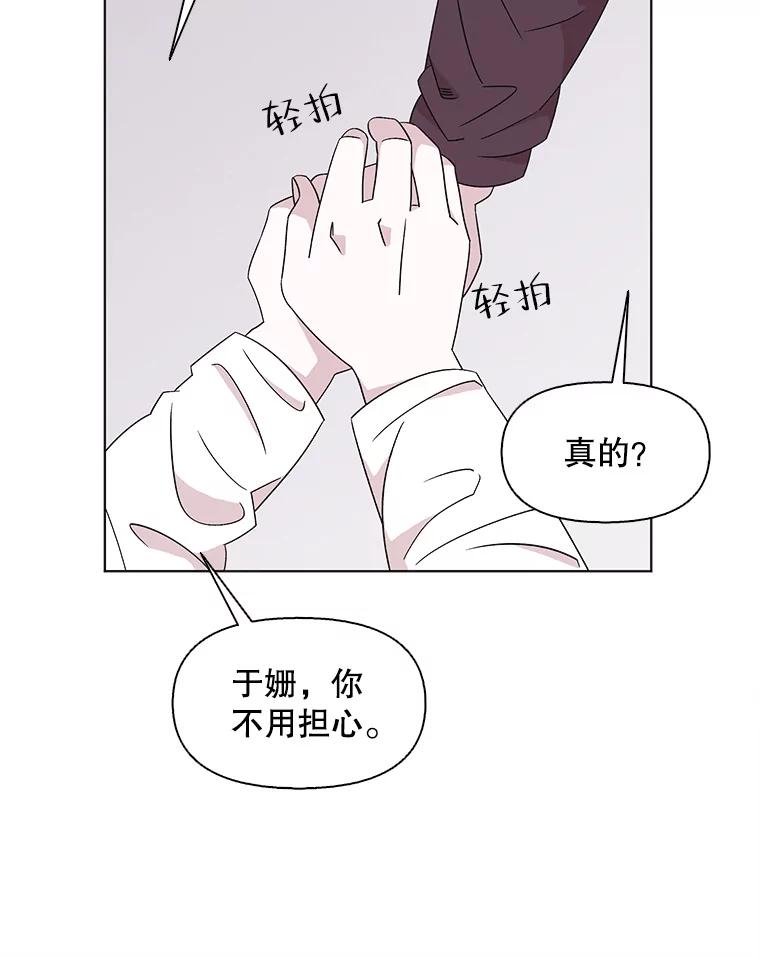 《主妇杀手》122.赚钱（4） 第33页