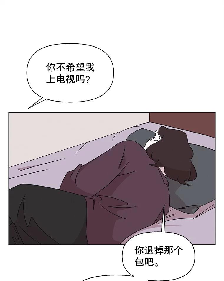 《主妇杀手》122.赚钱（4） 第26页