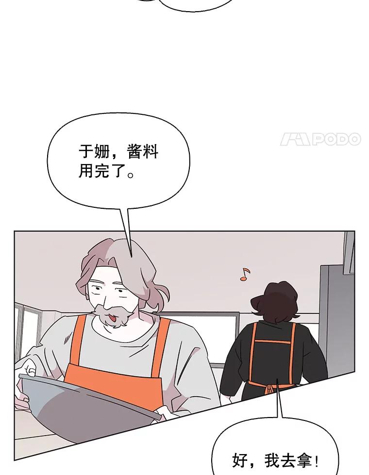 《主妇杀手》122.赚钱（4） 第45页