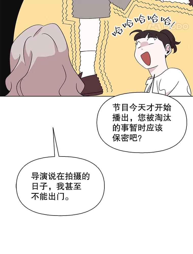 《主妇杀手》122.赚钱（4） 第18页