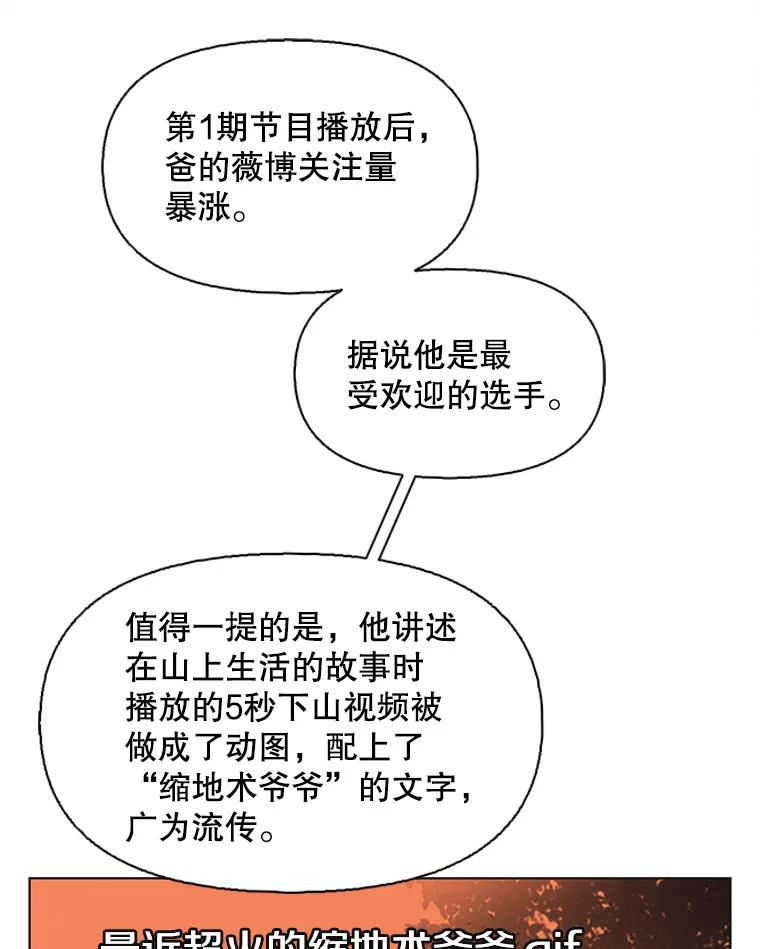 《主妇杀手》122.赚钱（4） 第56页