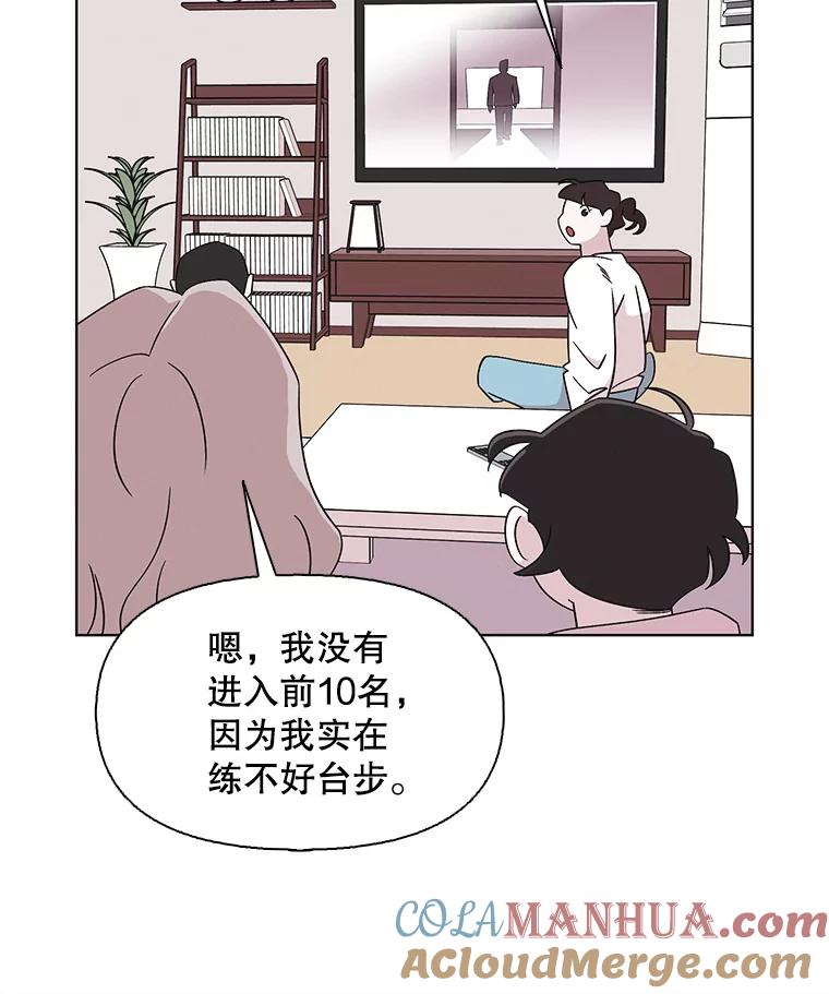 《主妇杀手》122.赚钱（4） 第16页