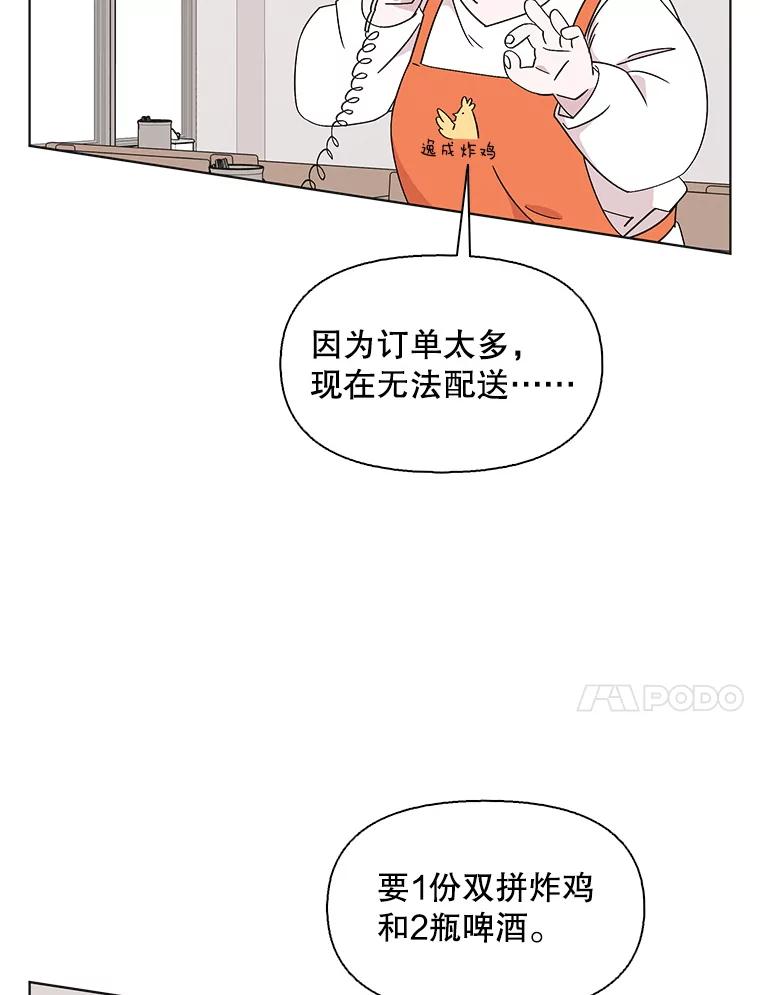 《主妇杀手》122.赚钱（4） 第38页