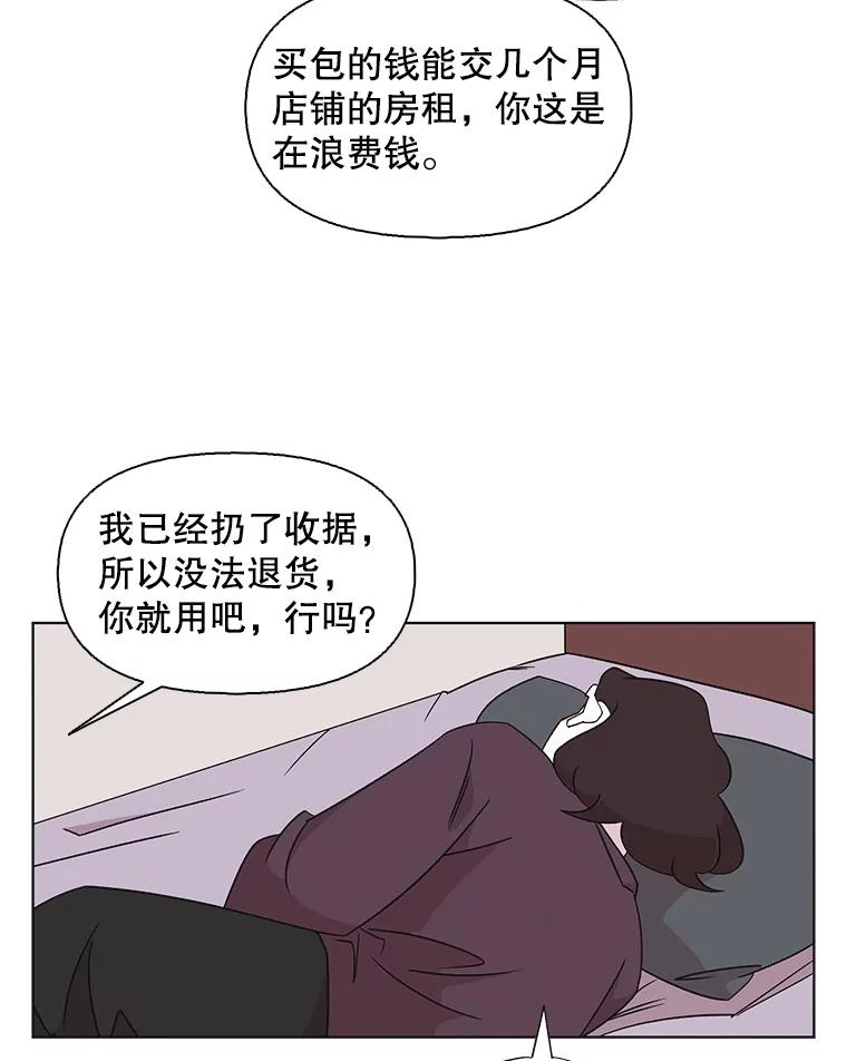 《主妇杀手》122.赚钱（4） 第27页