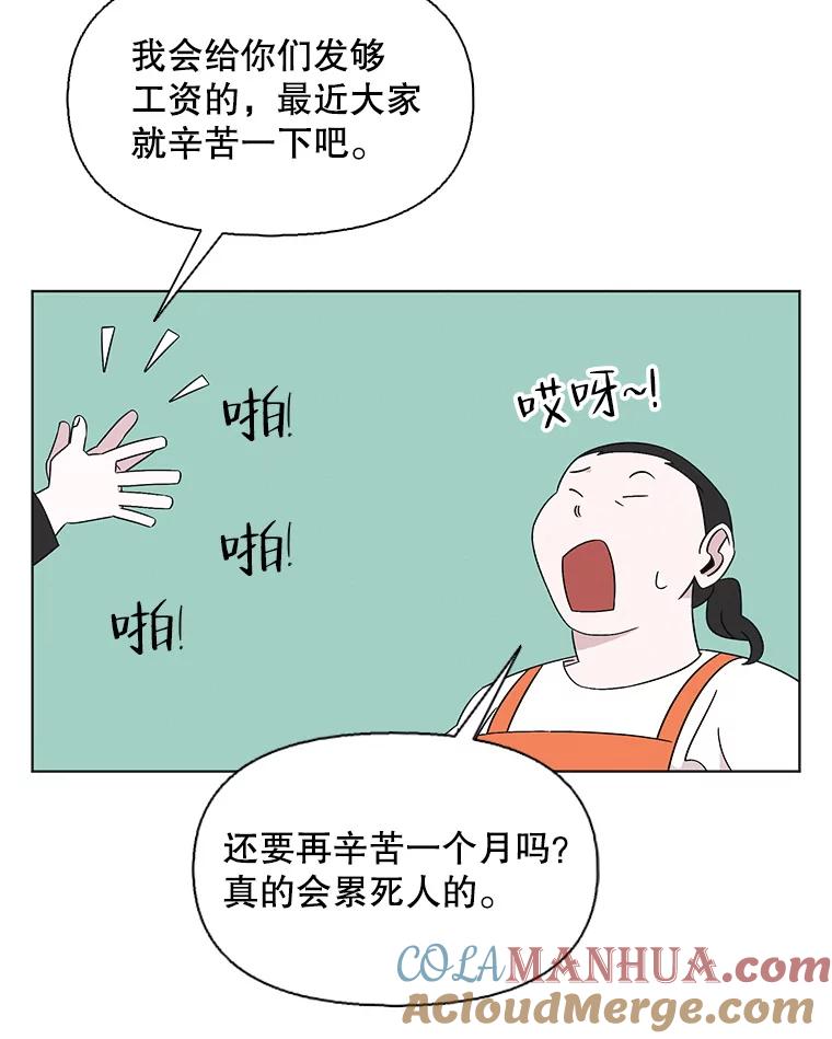 《主妇杀手》122.赚钱（4） 第61页