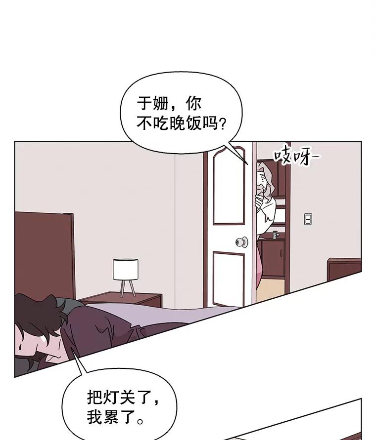 《主妇杀手》122.赚钱（4） 第24页