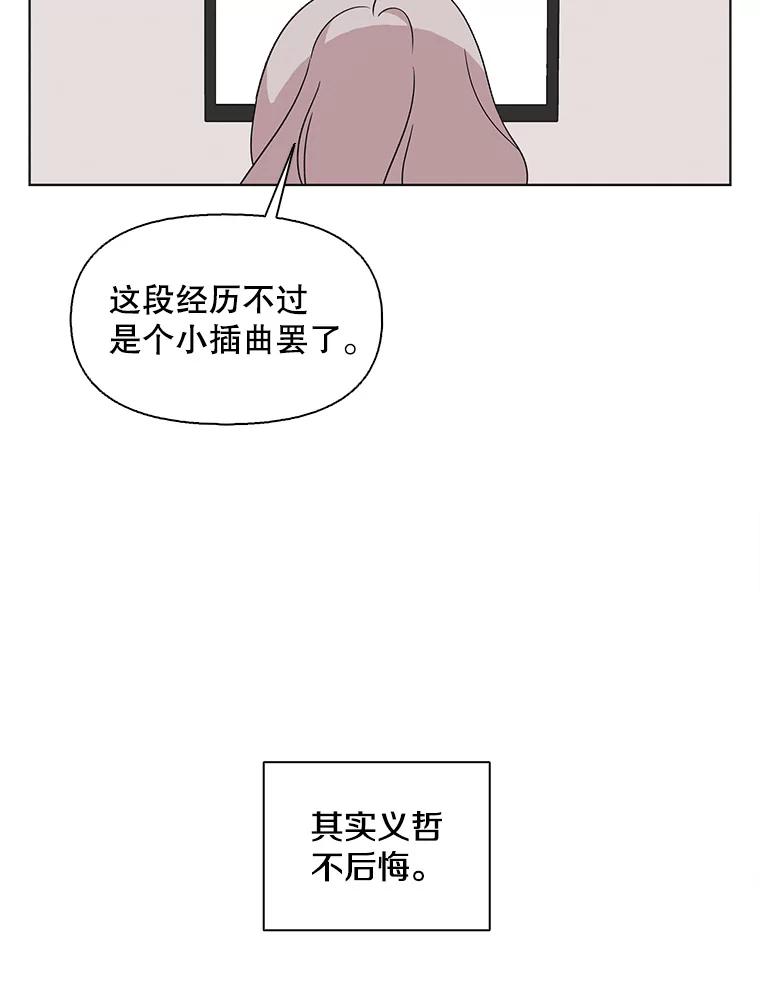 《主妇杀手》122.赚钱（4） 第20页