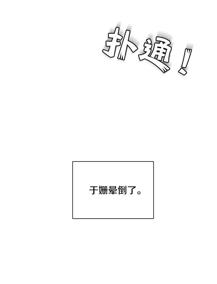 《主妇杀手》122.赚钱（4） 第71页