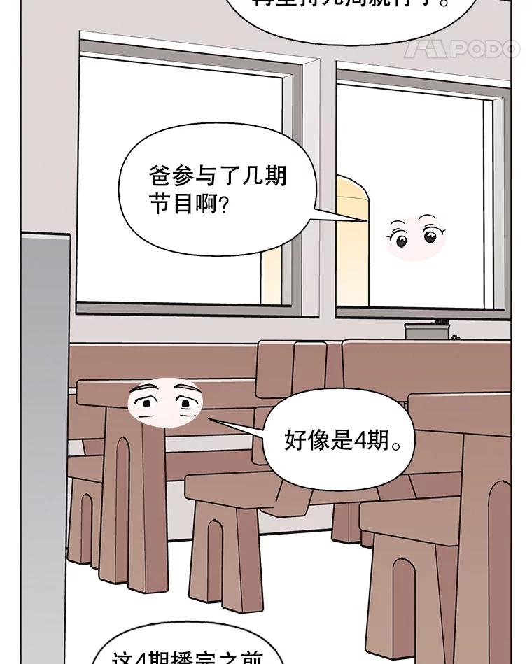 《主妇杀手》122.赚钱（4） 第59页