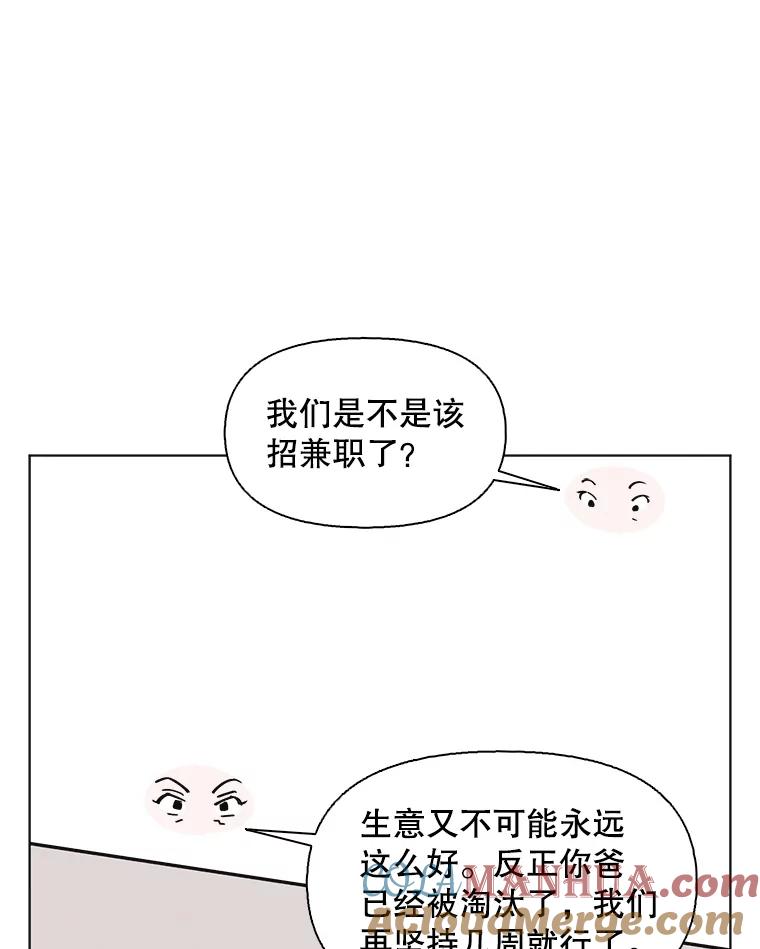 《主妇杀手》122.赚钱（4） 第58页