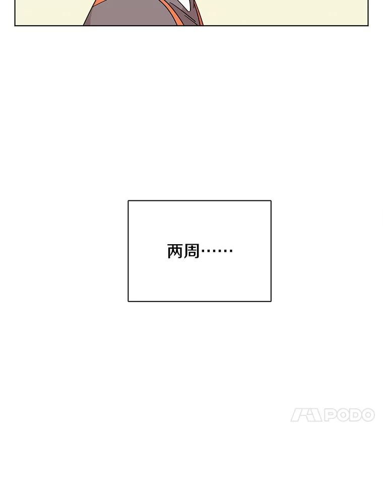《主妇杀手》122.赚钱（4） 第65页