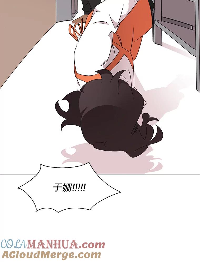 《主妇杀手》122.赚钱（4） 第70页