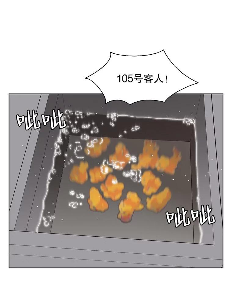 《主妇杀手》122.赚钱（4） 第42页