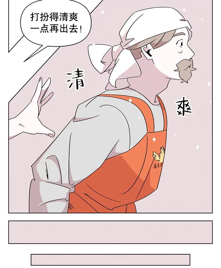 《主妇杀手》122.赚钱（4） 第50页