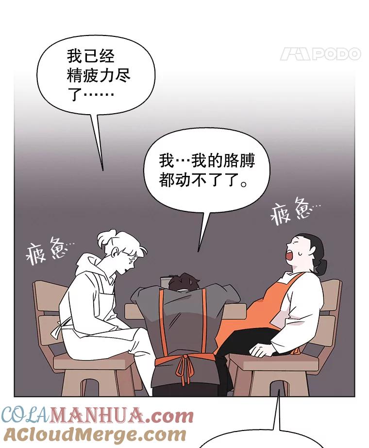 《主妇杀手》122.赚钱（4） 第52页