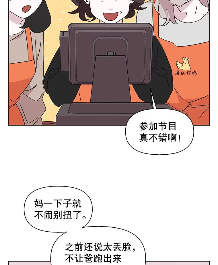 《主妇杀手》122.赚钱（4） 第54页