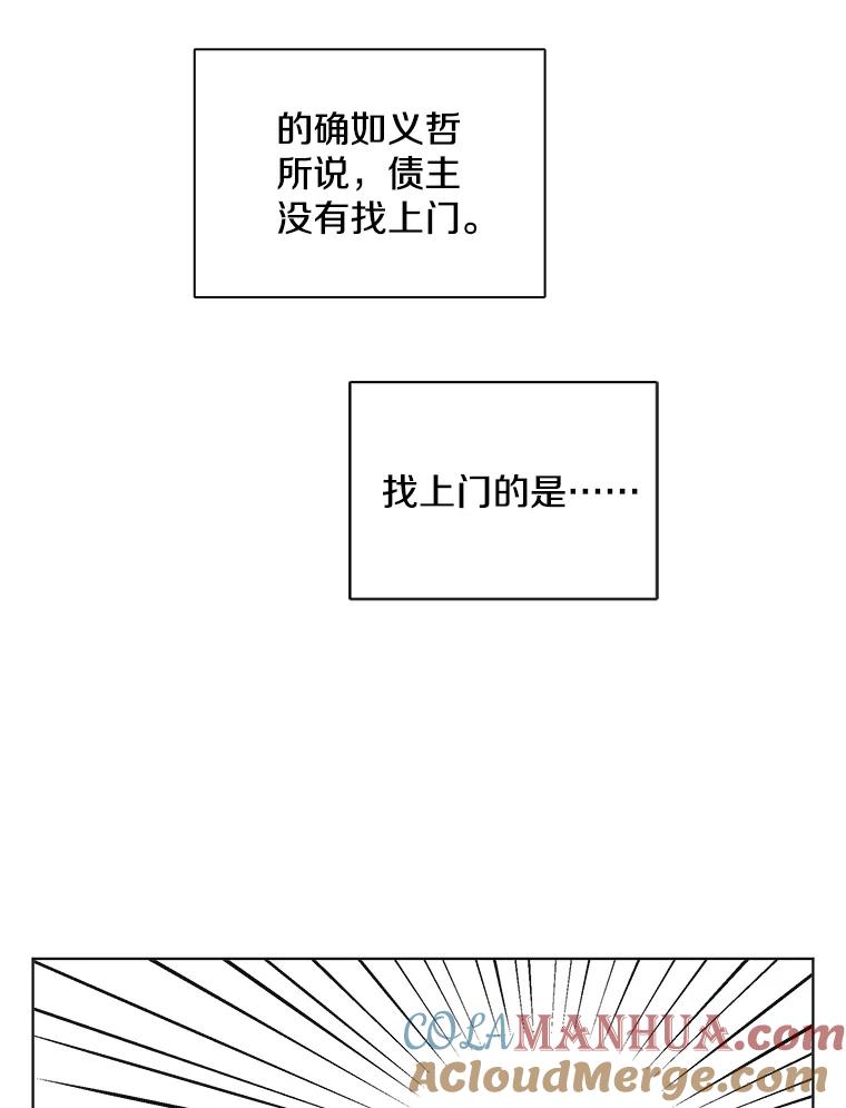 《主妇杀手》122.赚钱（4） 第34页