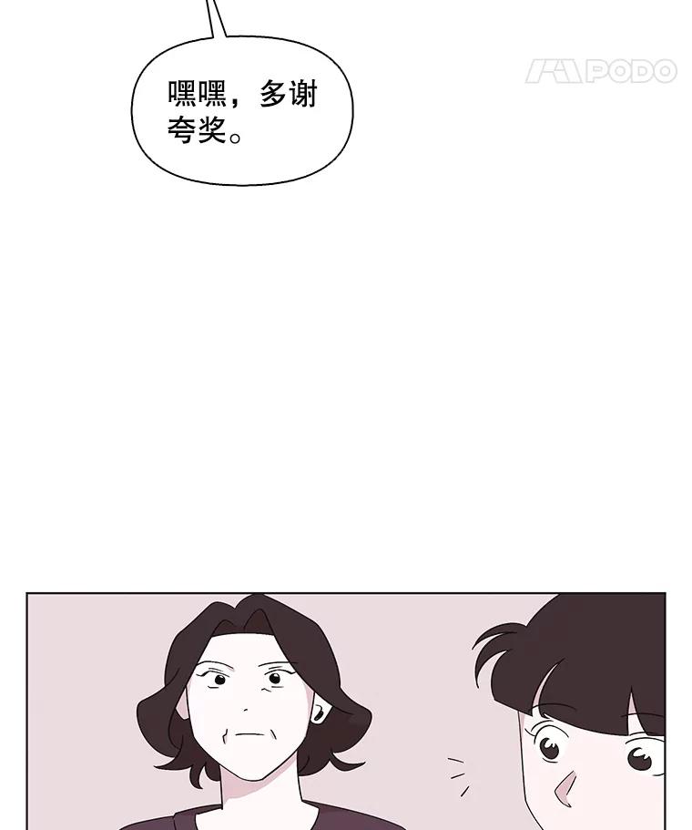 《主妇杀手》122.赚钱（4） 第11页