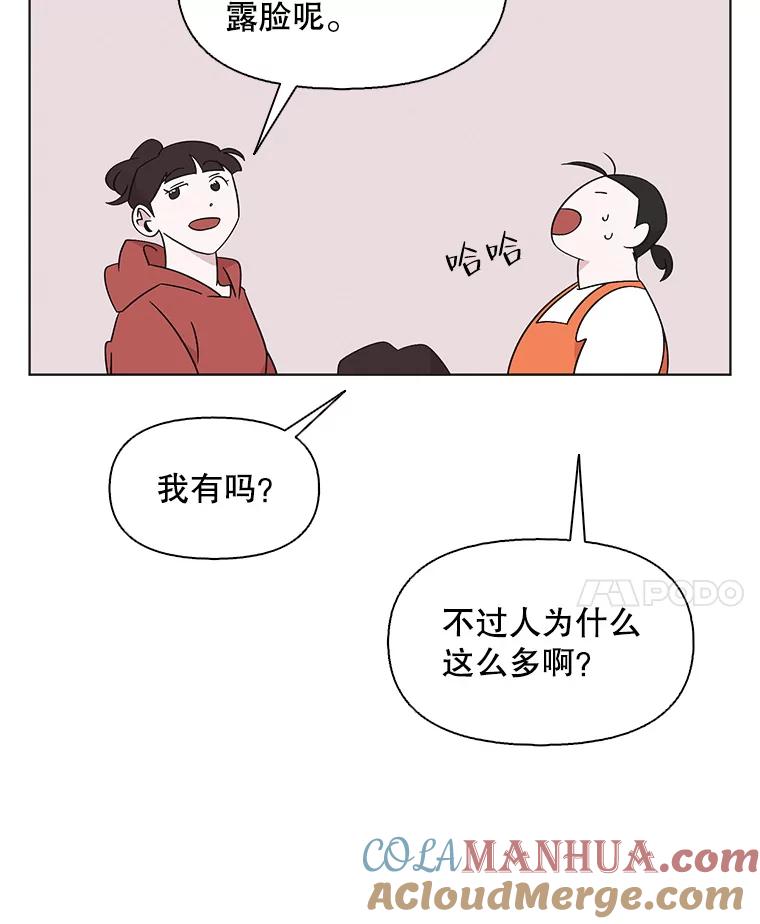 《主妇杀手》122.赚钱（4） 第55页