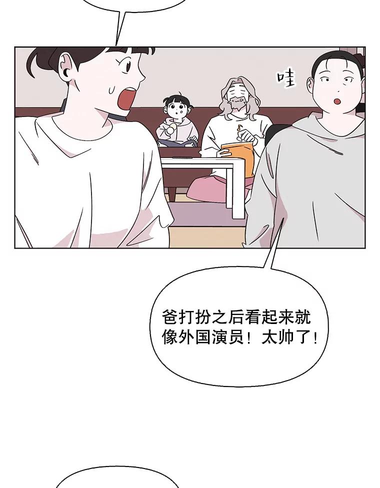 《主妇杀手》122.赚钱（4） 第6页