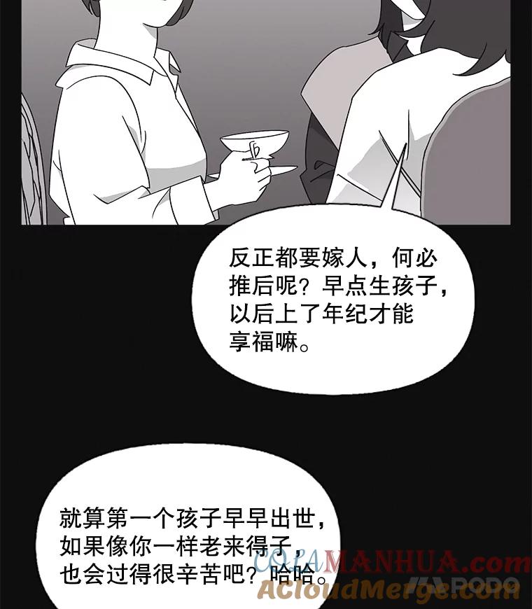 《主妇杀手》123.赚钱（5） 第25页