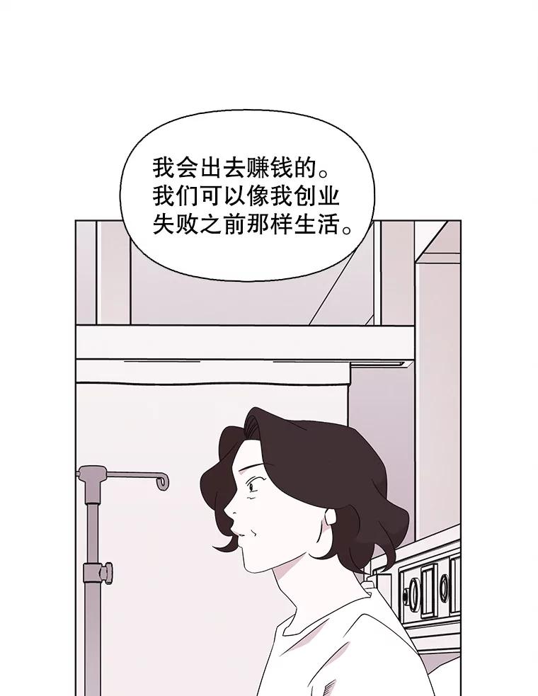 《主妇杀手》123.赚钱（5） 第60页