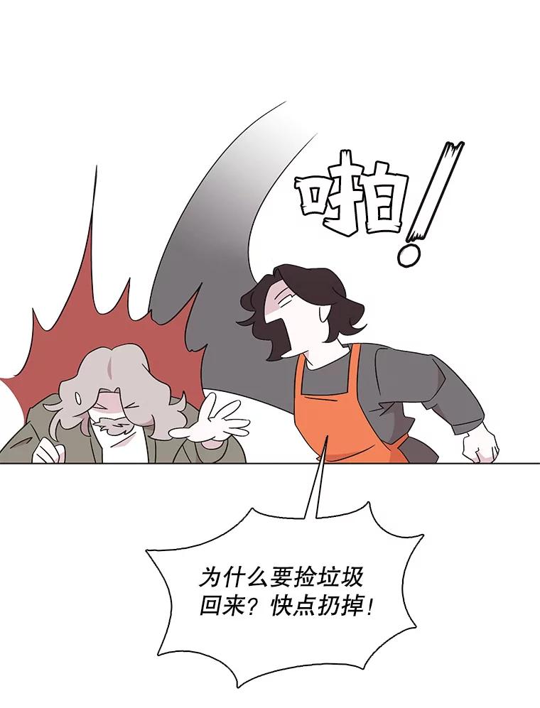 《主妇杀手》123.赚钱（5） 第103页