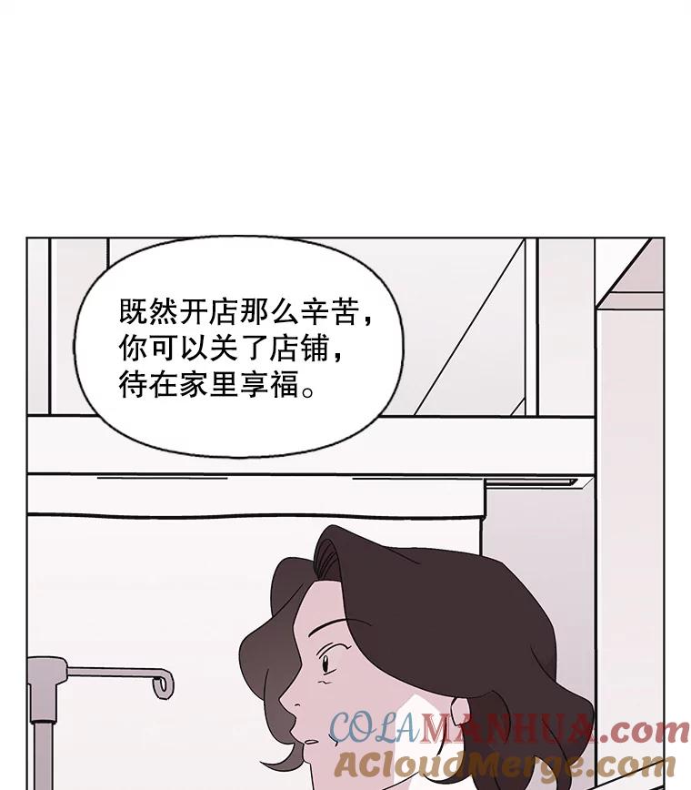 《主妇杀手》123.赚钱（5） 第17页