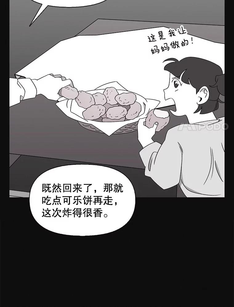 《主妇杀手》123.赚钱（5） 第42页