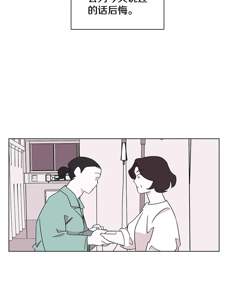 《主妇杀手》123.赚钱（5） 第87页