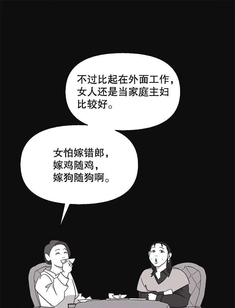 《主妇杀手》123.赚钱（5） 第27页