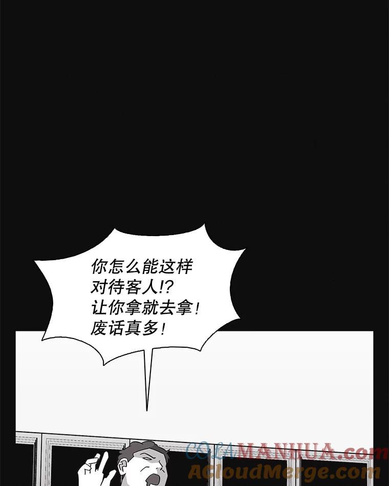 《主妇杀手》123.赚钱（5） 第53页