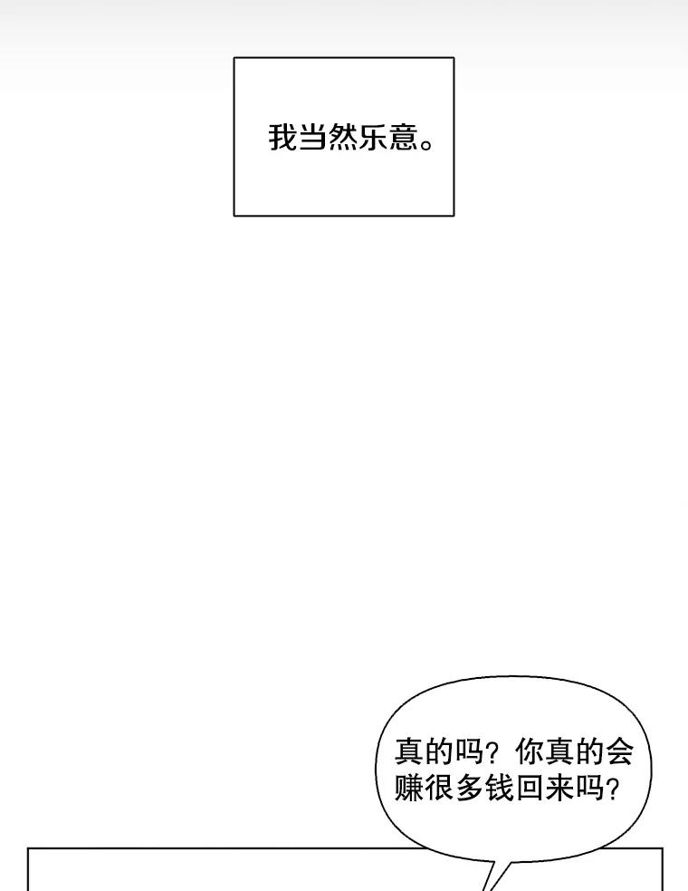 《主妇杀手》123.赚钱（5） 第63页