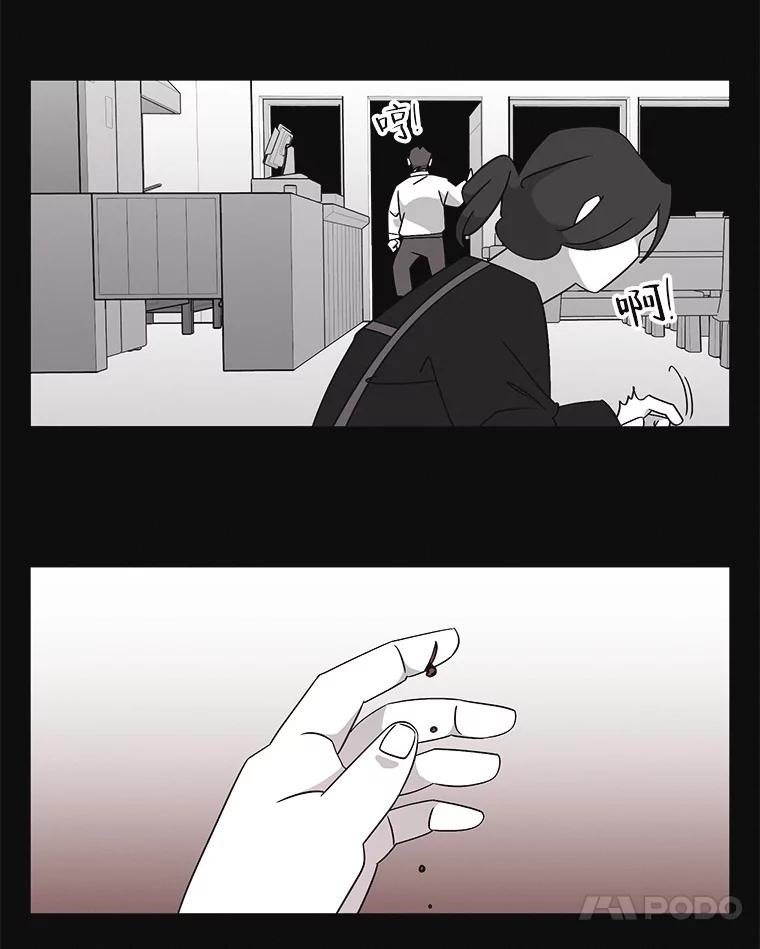 《主妇杀手》123.赚钱（5） 第55页